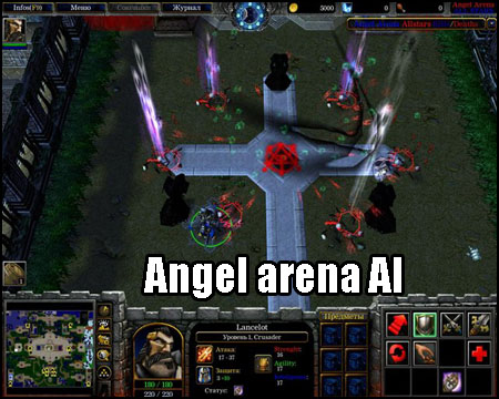 Arena ai. Карта для варкрафт 3 ангел Арена. Карты ангел Арена для Warcraft 3 Frozen Throne. Ангел Арена варкрафт 3 Фрозен трон. Карты ангел Арена варкрафт Фрозен трон.